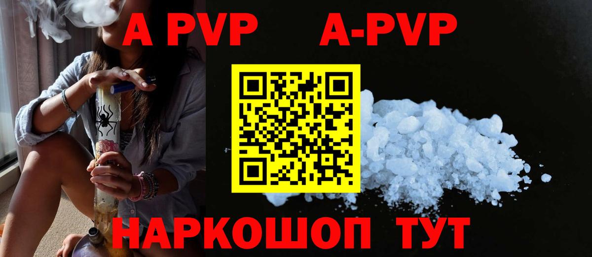 Alfa_PVP мука Алейск