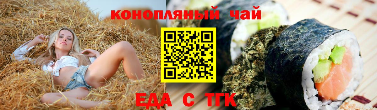 Canna-Cookies конопля  Вход с VPN  Алейск 