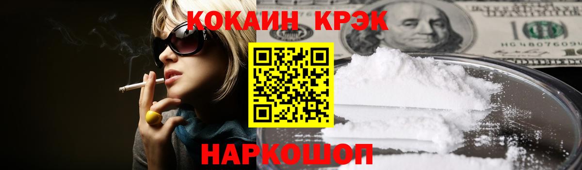 Кокаин 98% Алейск