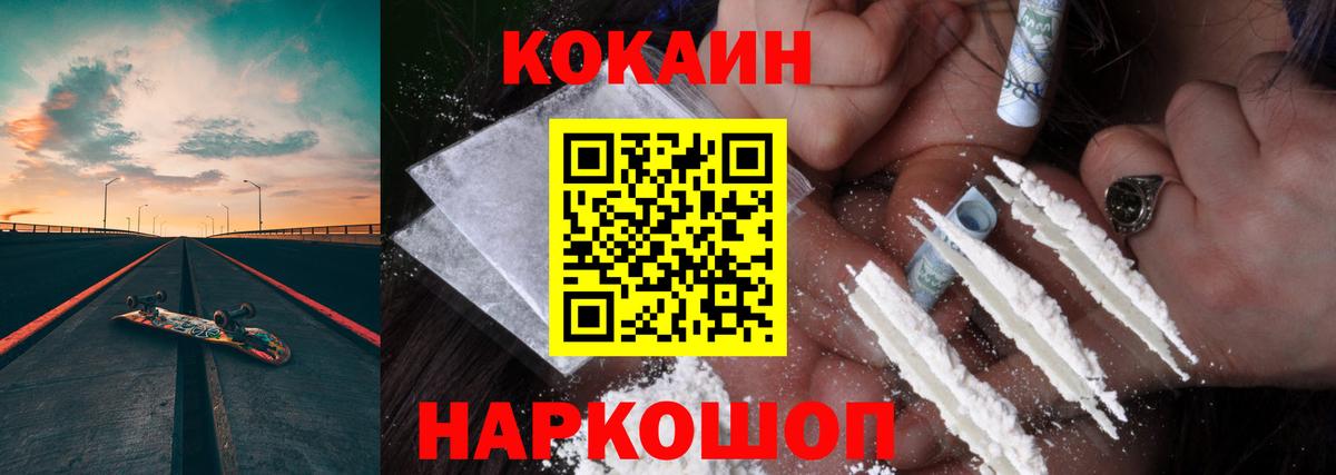 Алейск  КОКАИН 97%  КОКАИН Fish Scale  Вход с VPN 