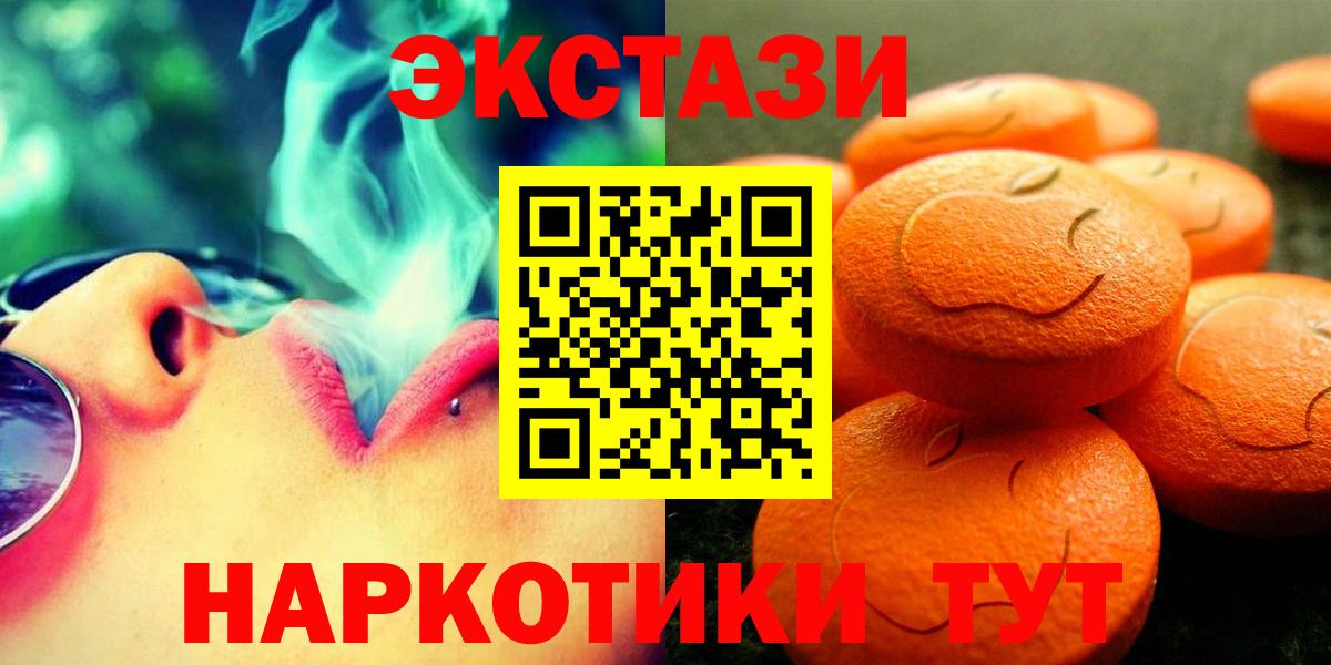 Ecstasy таблы  ЭКСТАЗИ бентли  Алейск  MEGA зеркало  Вход с VPN 
