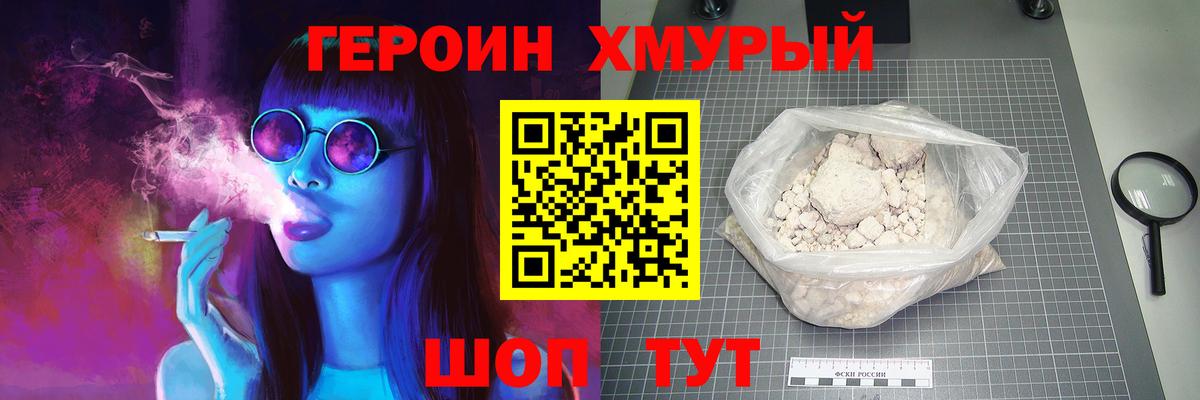 Алейск  ГЕРОИН  Вход с VPN  Героин афганец 