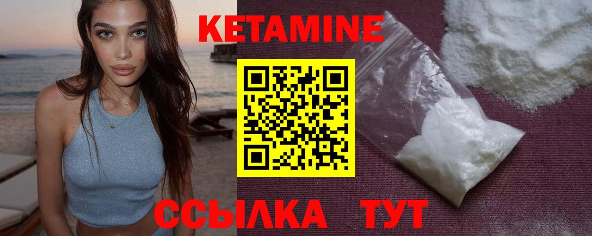 Алейск  КЕТАМИН VHQ  КЕТАМИН VHQ  Вход с VPN 