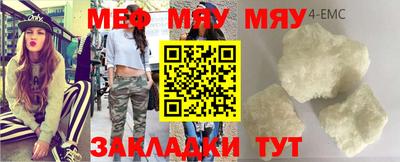 мефедрон мука Новокубанск