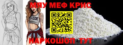 мефедрон мука Новокубанск