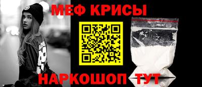 мефедрон мука Новокубанск