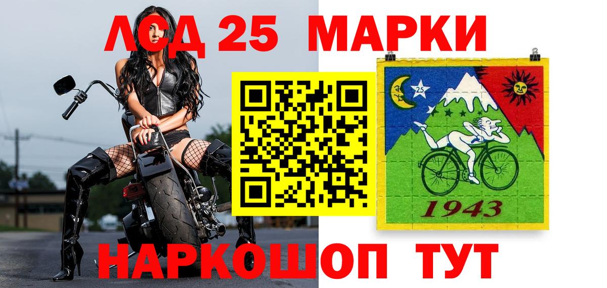 Алейск  Наркотические марки 1,8мг  Вход с VPN 