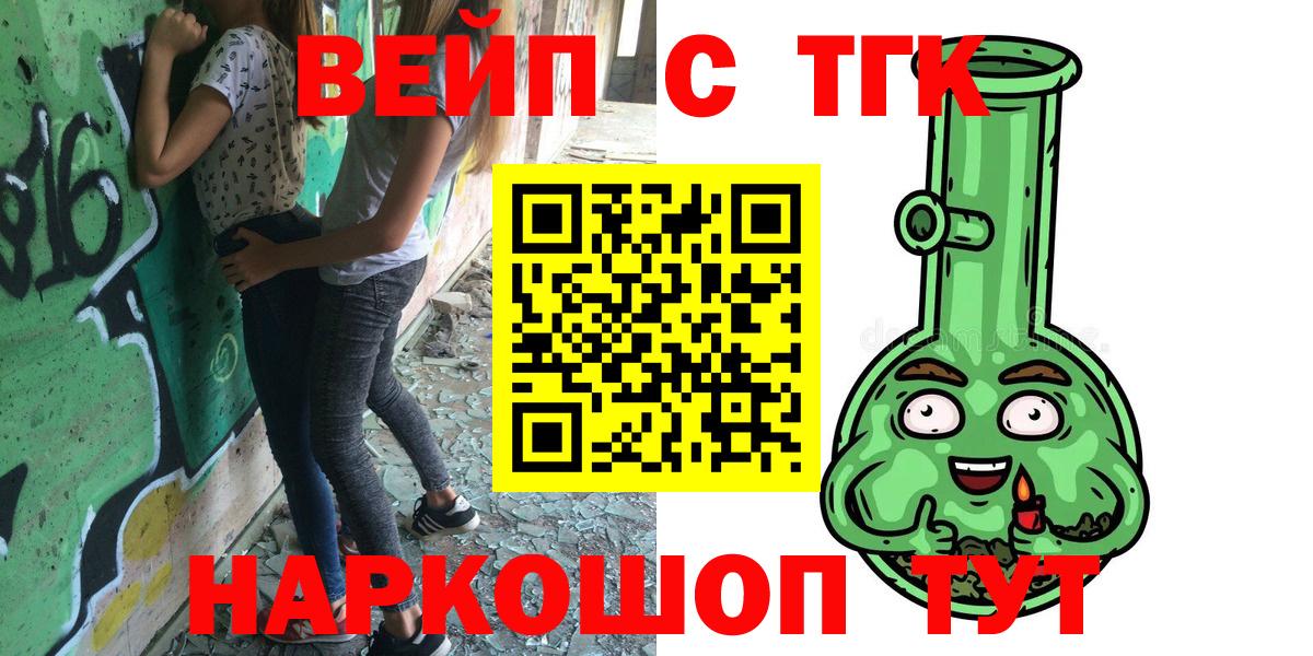 ТГК THC oil Алейск
