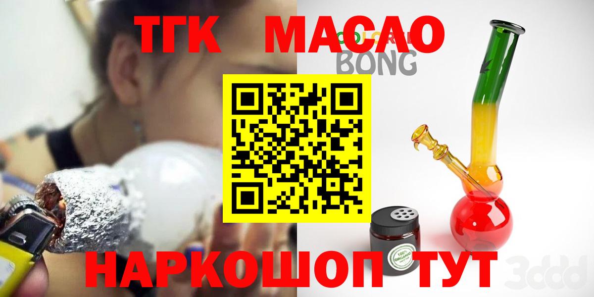 где найти   Дистиллят ТГК вейп с тгк  Вход с VPN  Алейск 